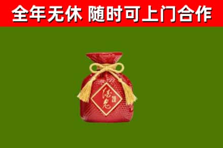 东港市烟酒回收酒鬼酒.jpg