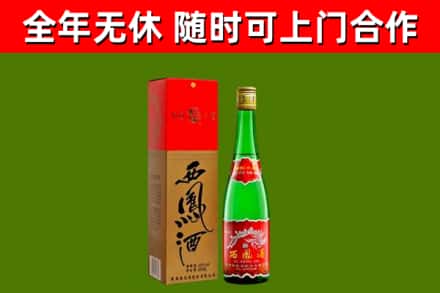 东港市烟酒回收西凤酒绿.jpg